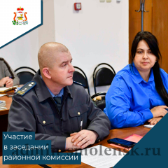 в Администрации Смоленского района состоялось заседание районной комиссии по обеспечению безопасности дорожного движения - фото - 1