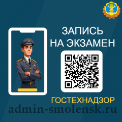 открыта запись на экзамен в Гостехнадзор на 23 мая 2025 года - фото - 1