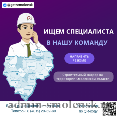 в команду Главного управления требуется инспектор строительного надзора - фото - 1