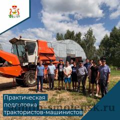 практическая подготовка трактористов-машинистов - фото - 1